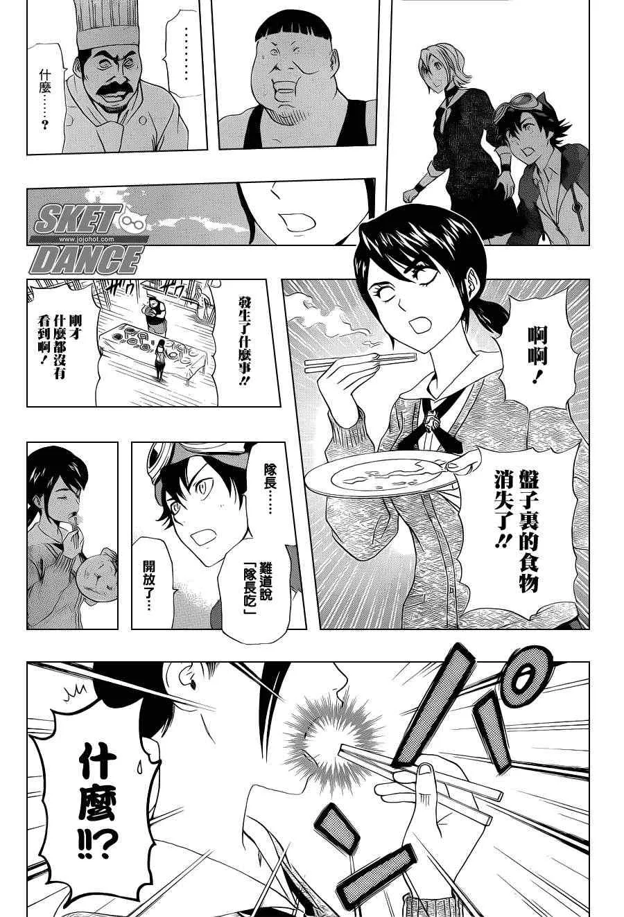 第182话 第16页