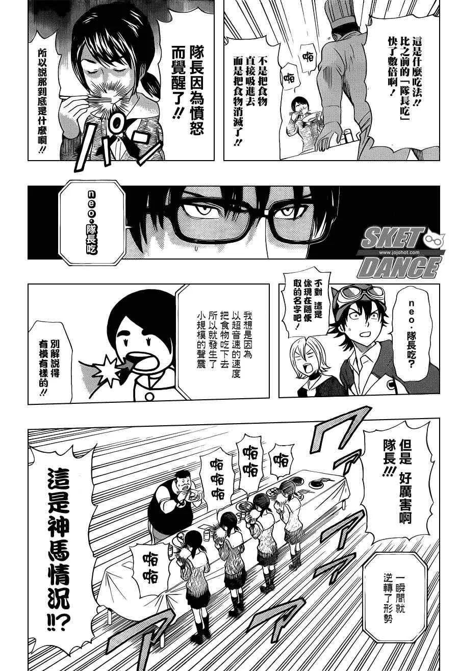 第182话 第17页