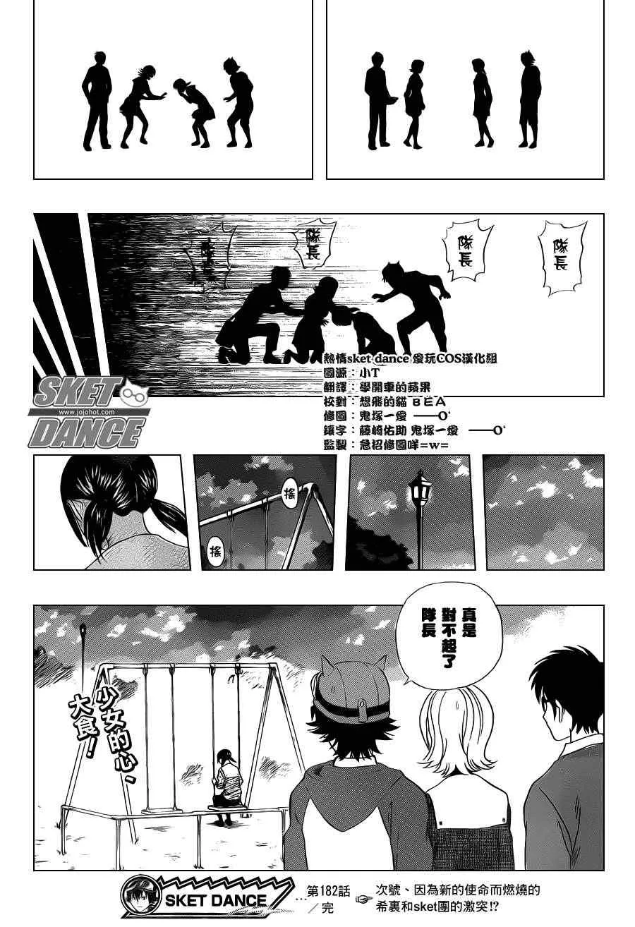 第182话 第19页