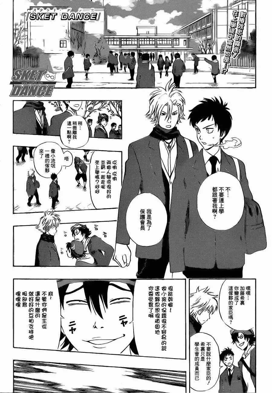第183话 第1页