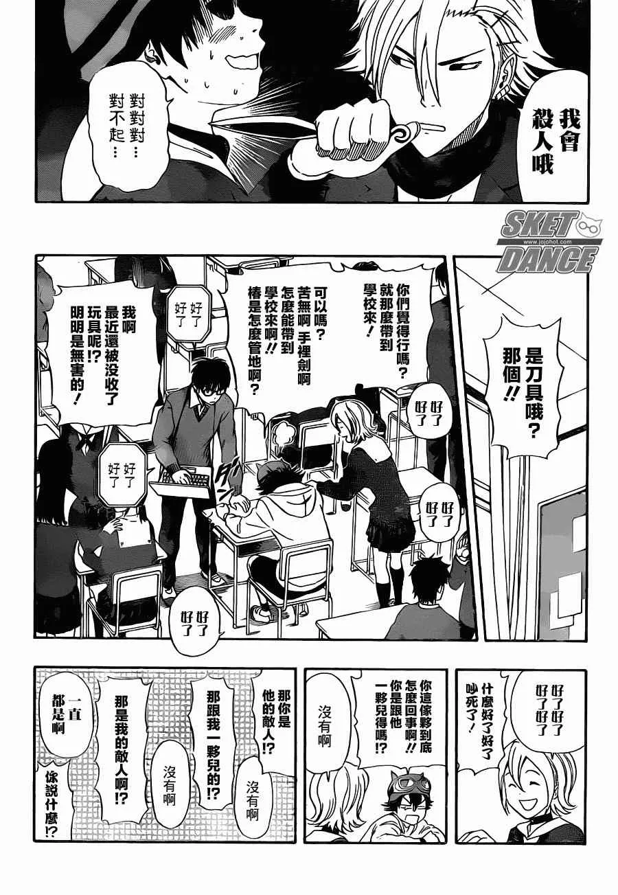第183话 第2页