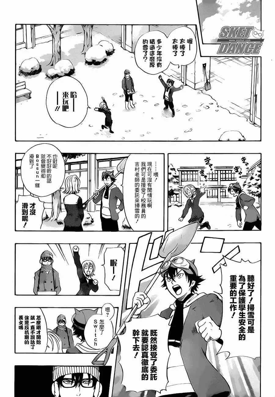 第183话 第4页