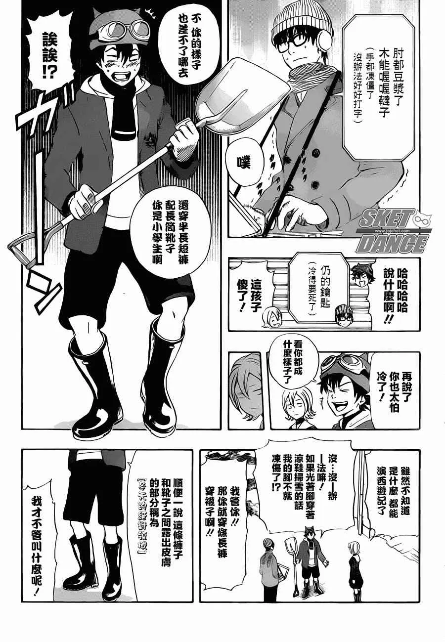 第183话 第5页