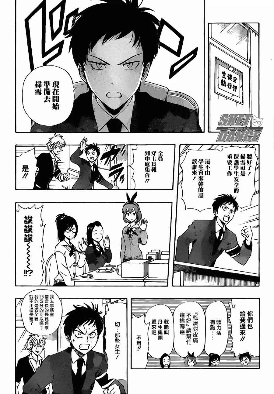 第183话 第6页