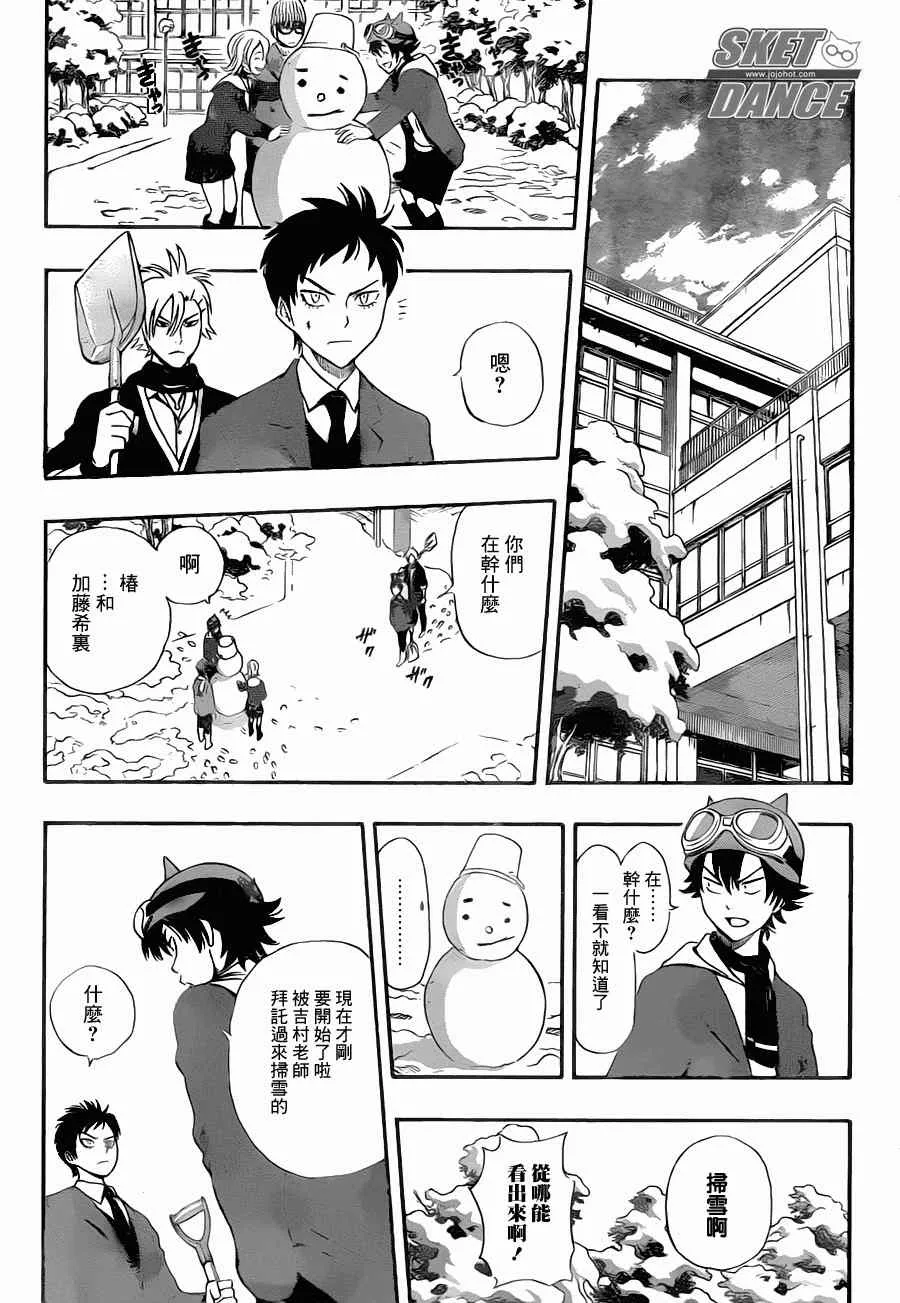 第183话 第7页