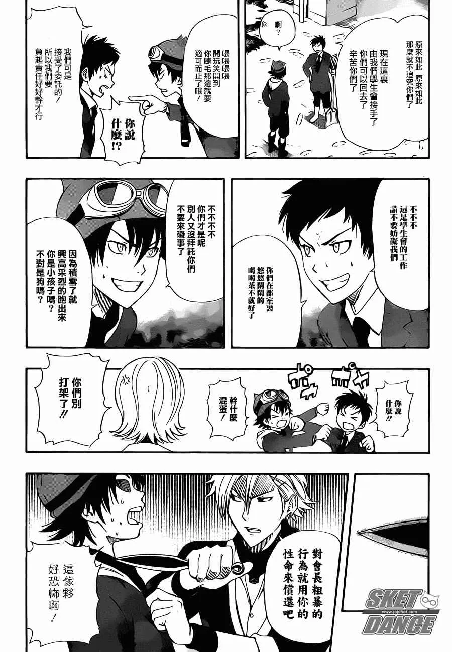 第183话 第8页