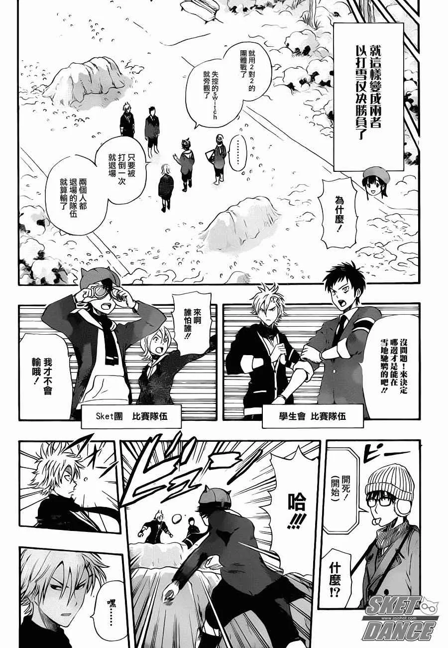 第183话 第9页