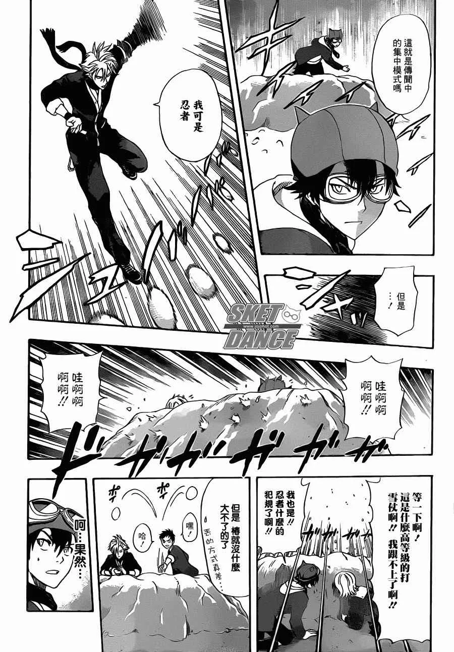 第183话 第10页