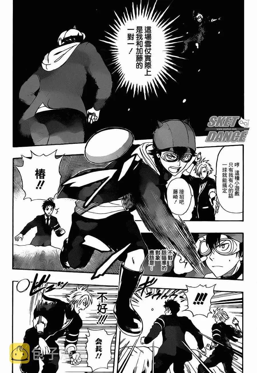 第183话 第11页