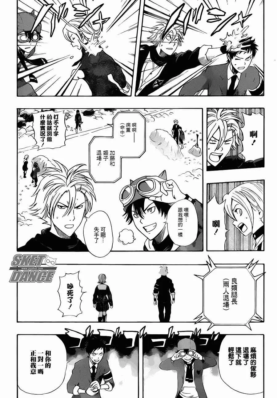 第183话 第12页