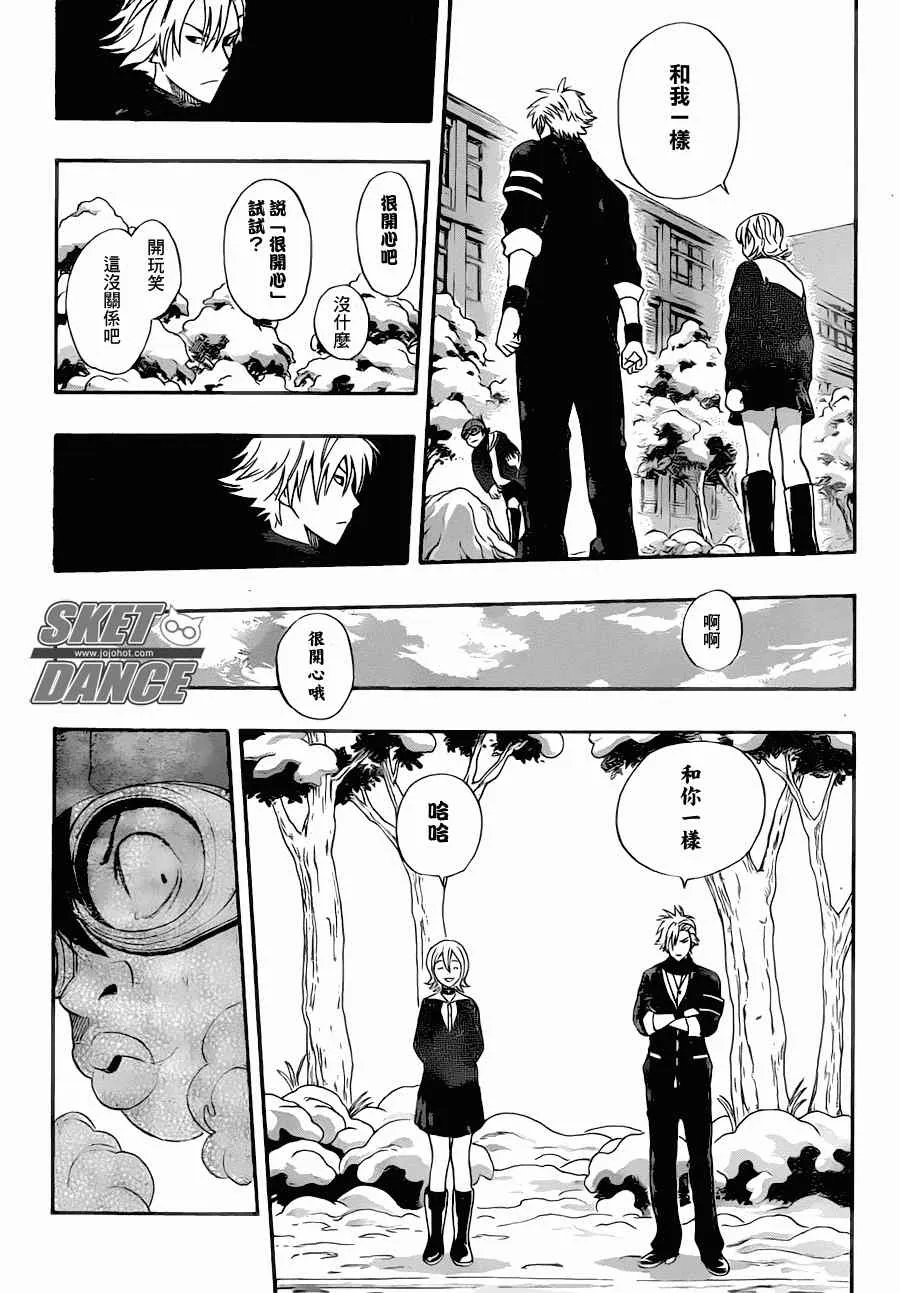 第183话 第13页