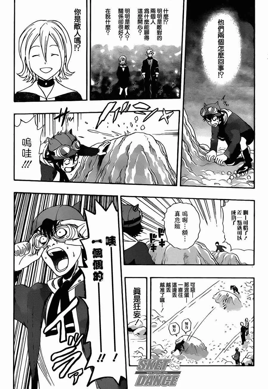 第183话 第14页
