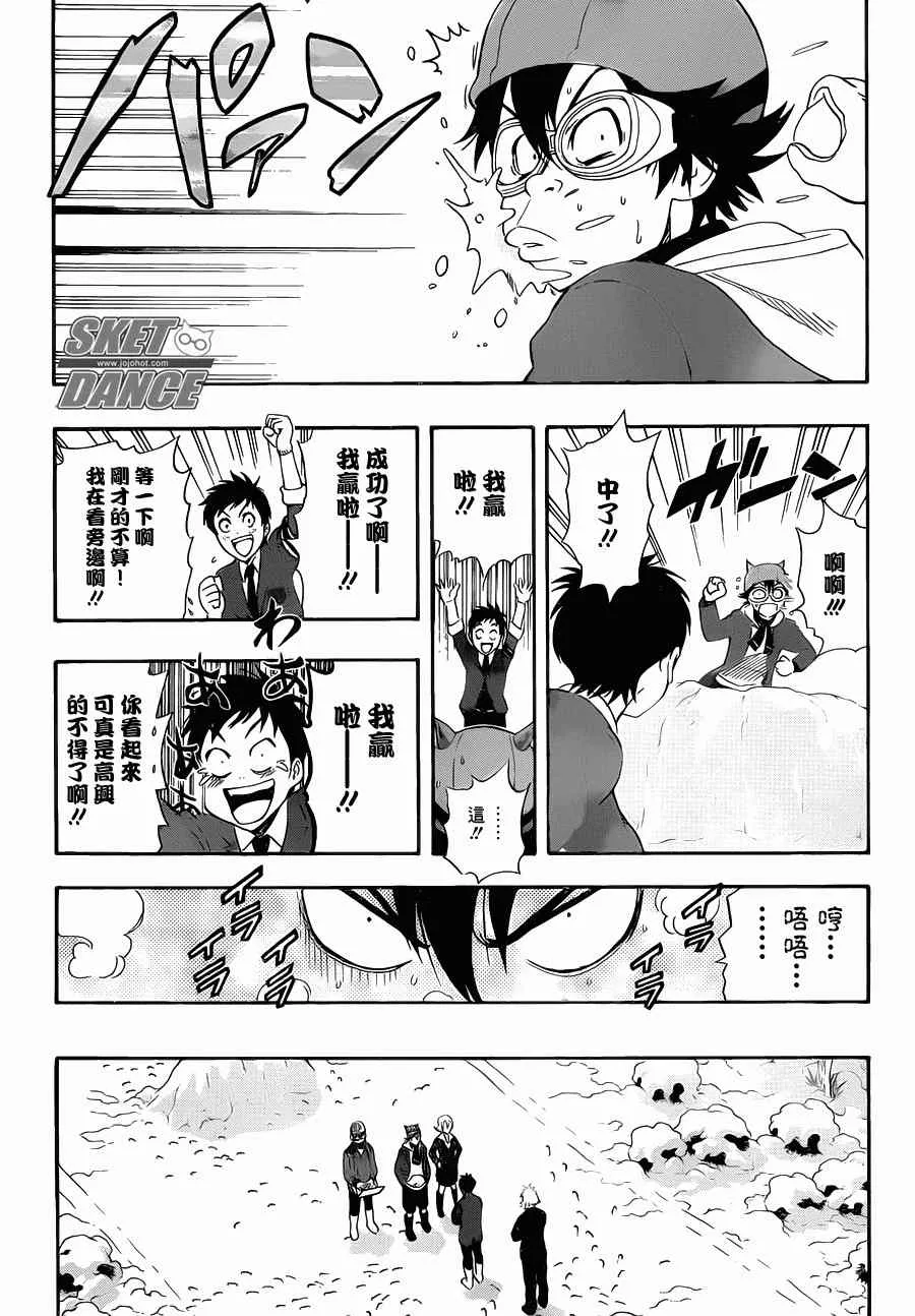 第183话 第16页