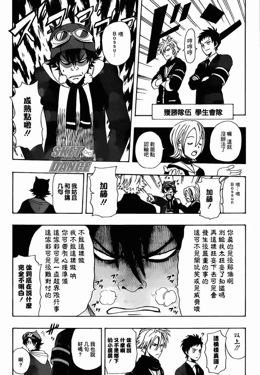 第183话 第17页