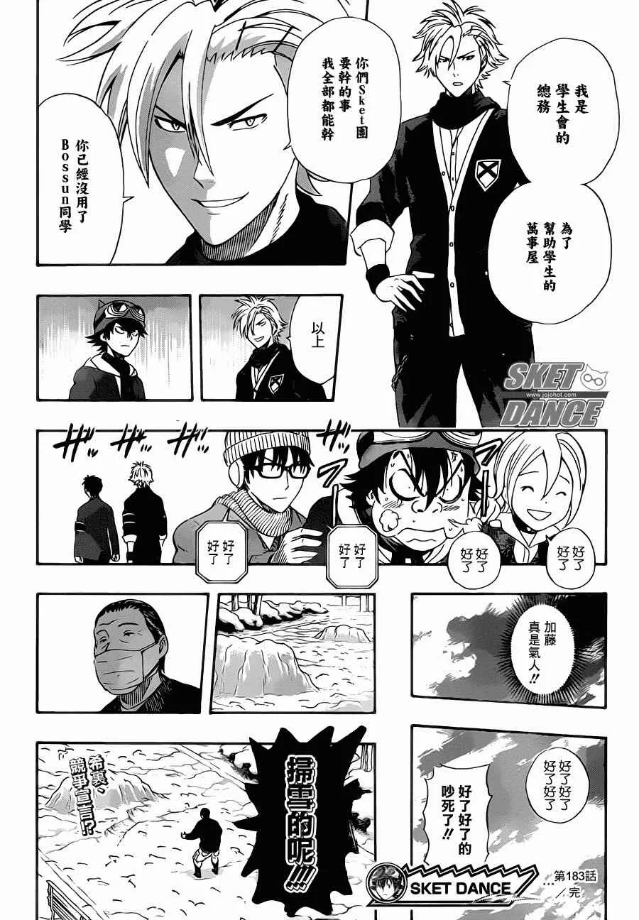 第183话 第18页