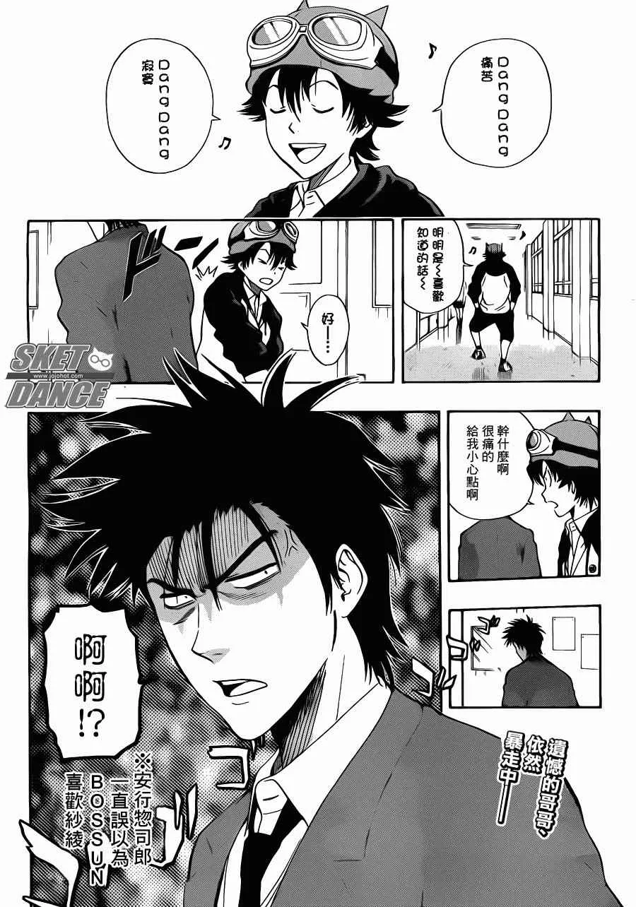 第184话 第2页