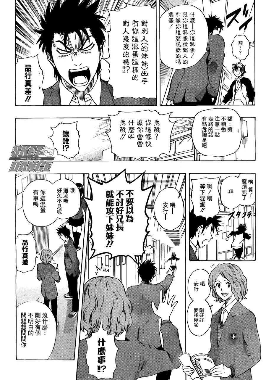 第184话 第3页