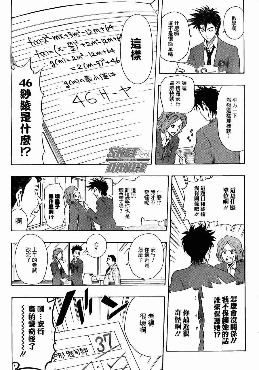 第184话 第4页