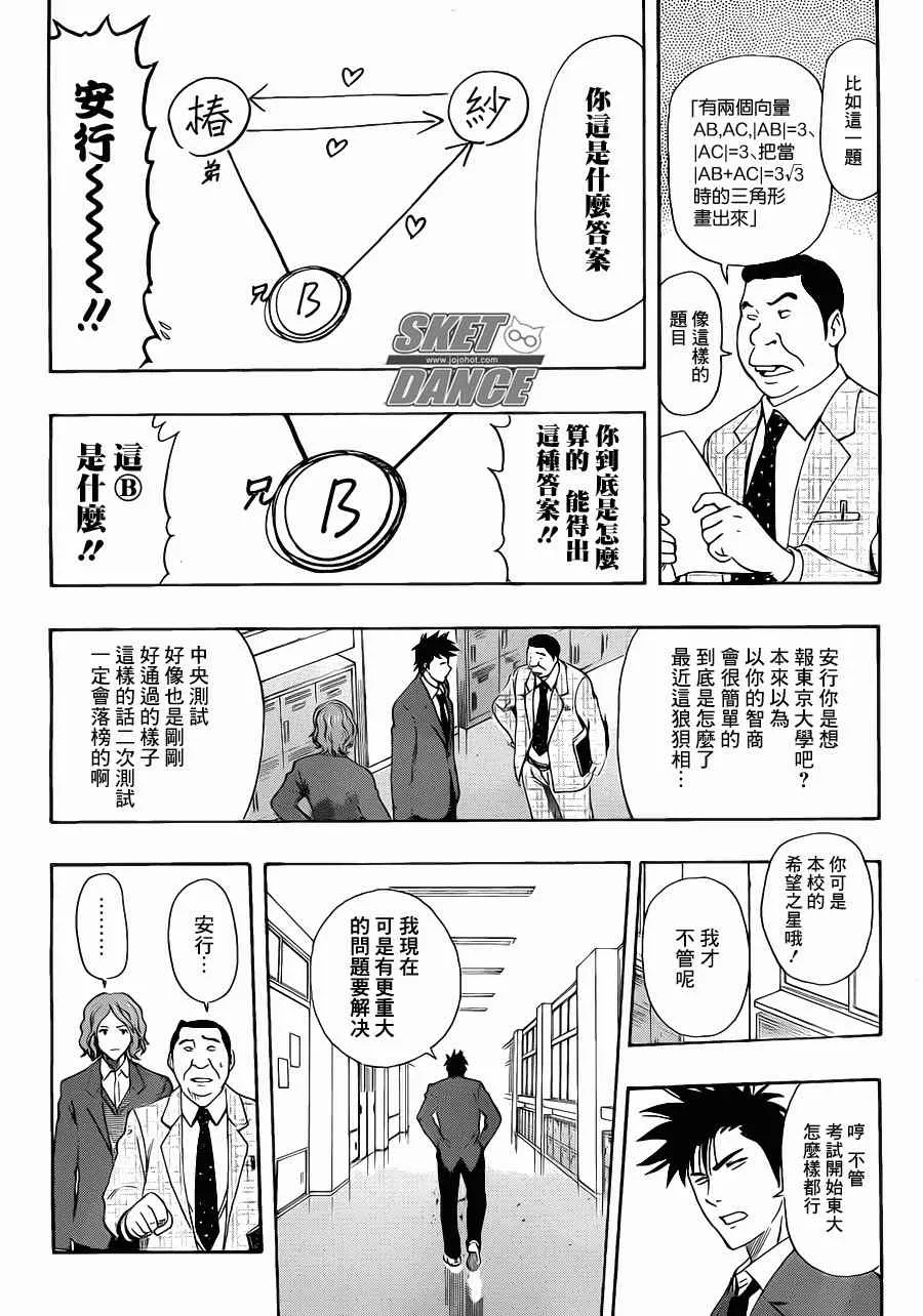 第184话 第5页