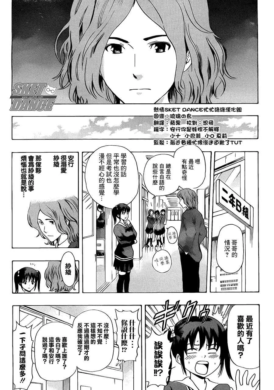 第184话 第6页