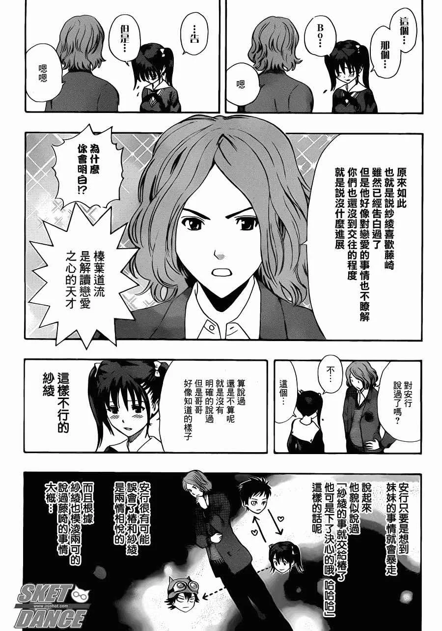 第184话 第7页