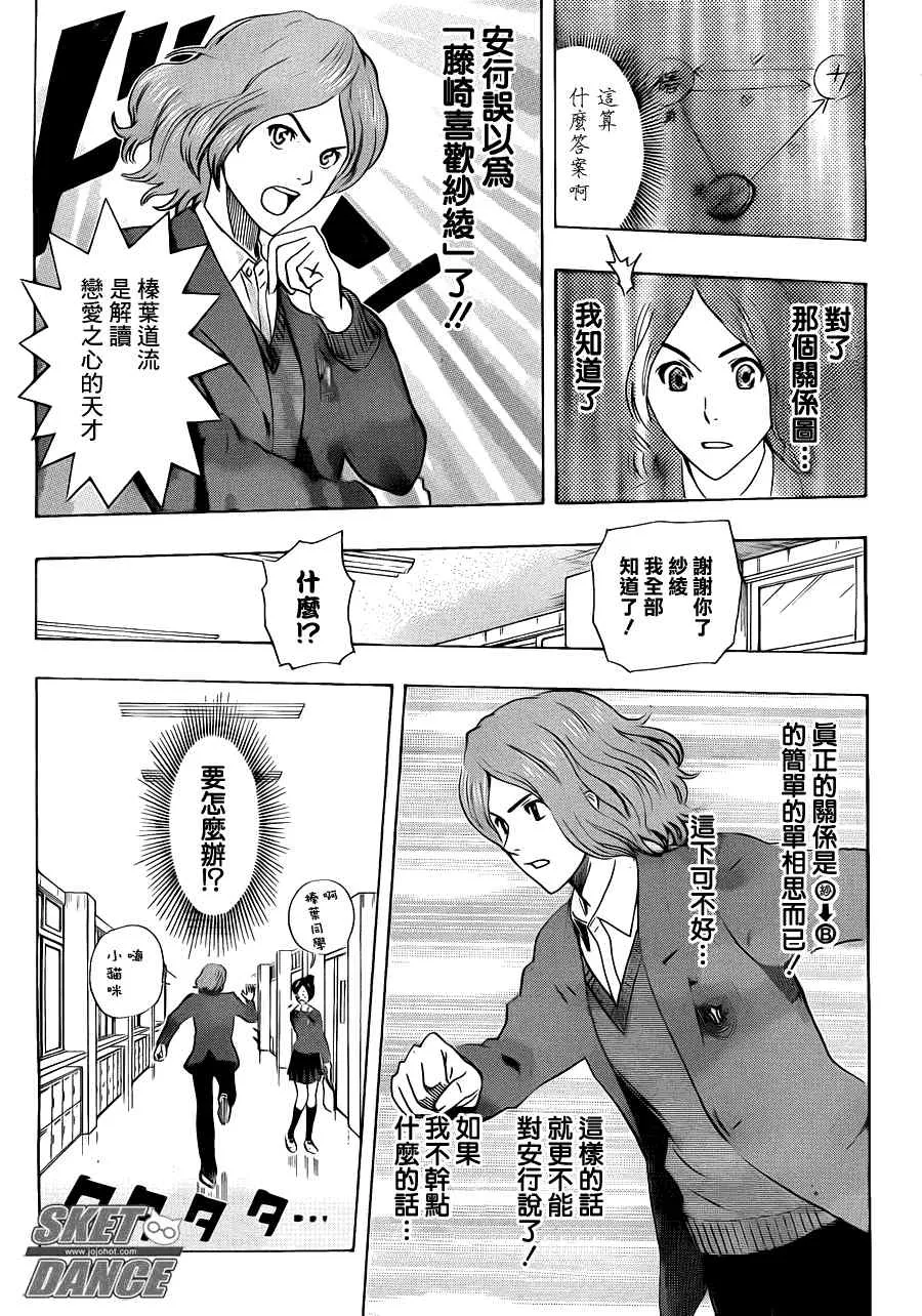 第184话 第8页