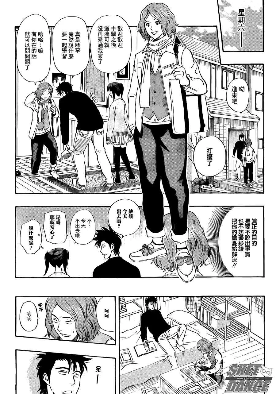 第184话 第9页