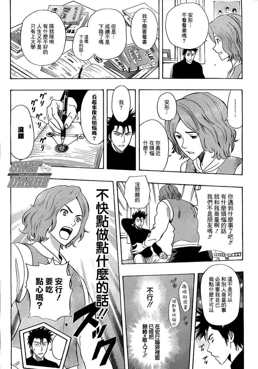 第184话 第10页