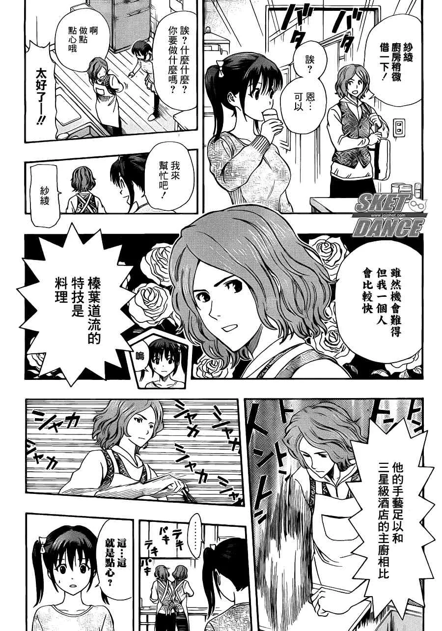 第184话 第11页