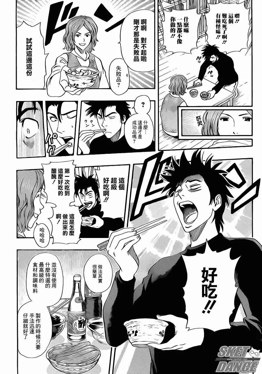 第184话 第13页