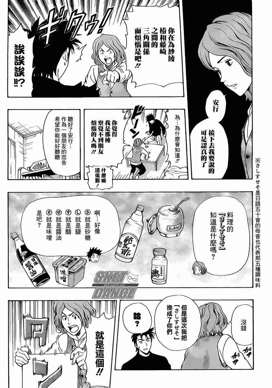 第184话 第14页