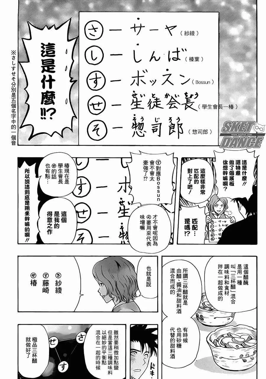 第184话 第15页