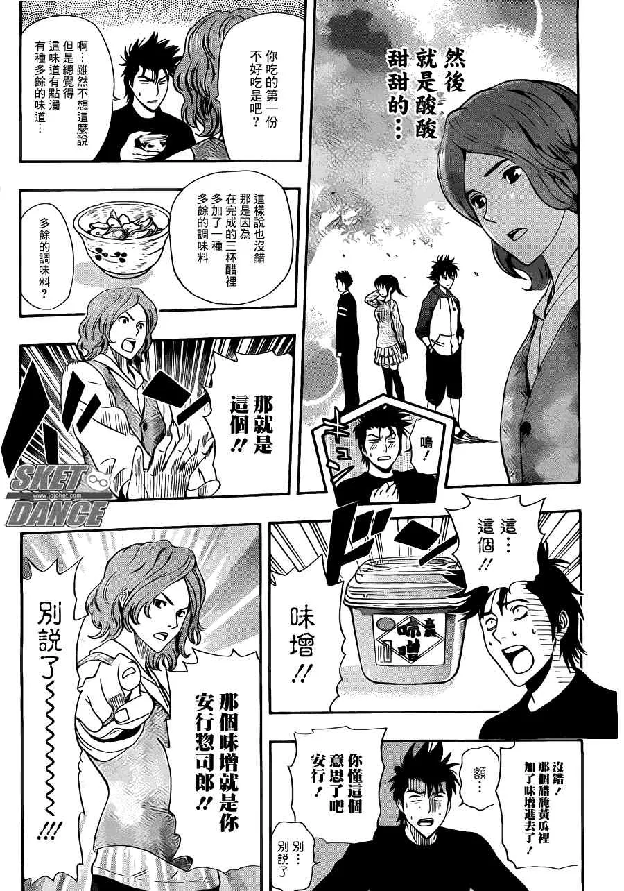 第184话 第16页