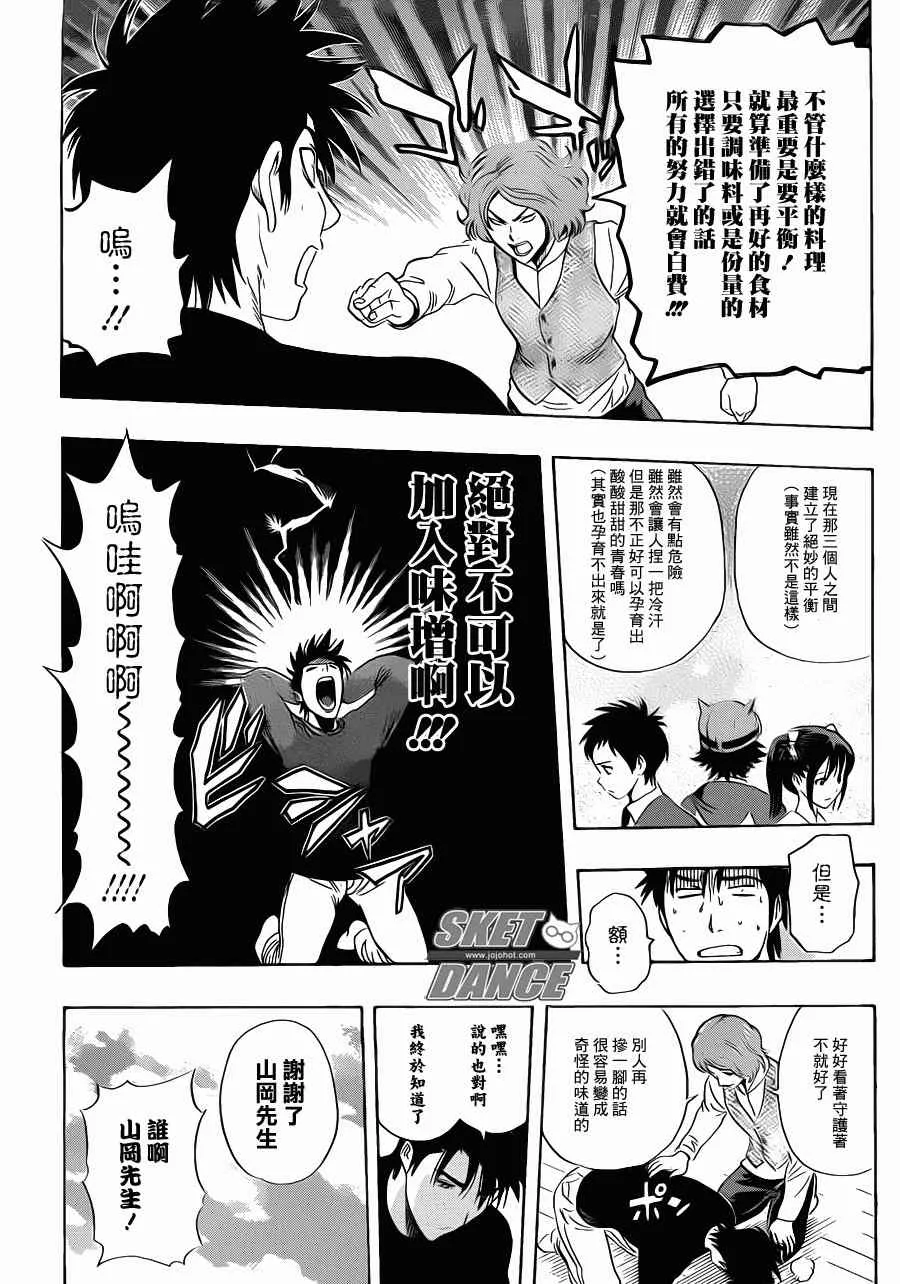 第184话 第17页