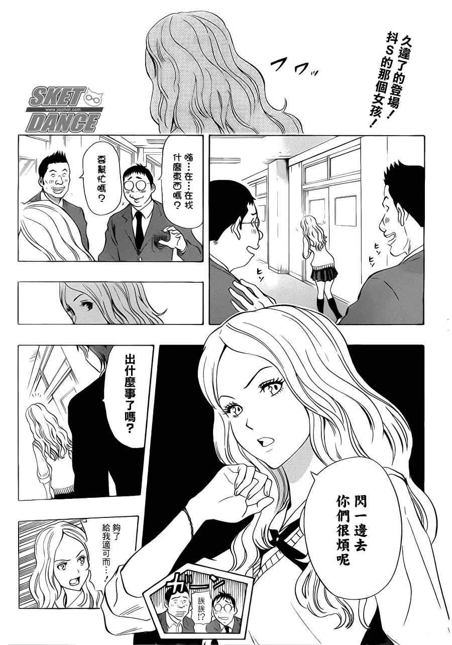 第185话 第1页