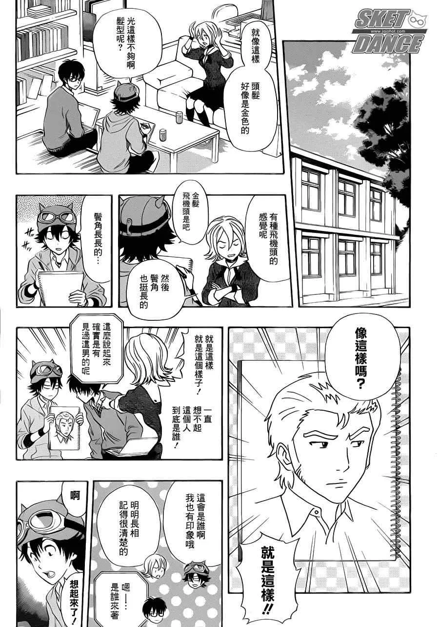 第185话 第3页