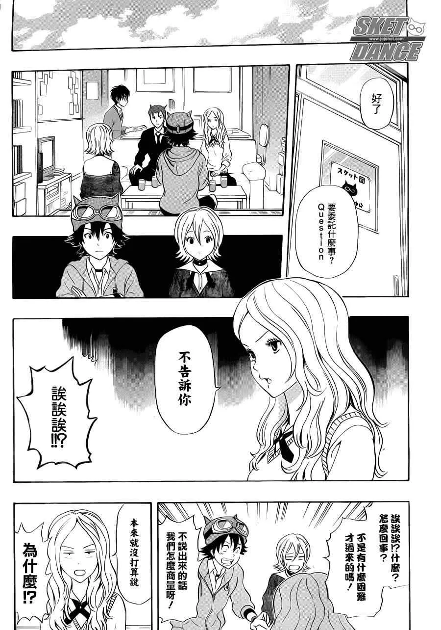 第185话 第5页