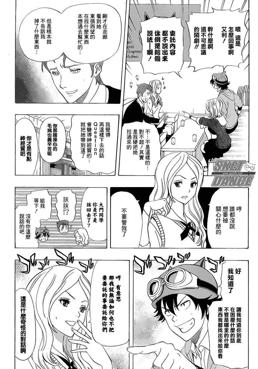 第185话 第6页