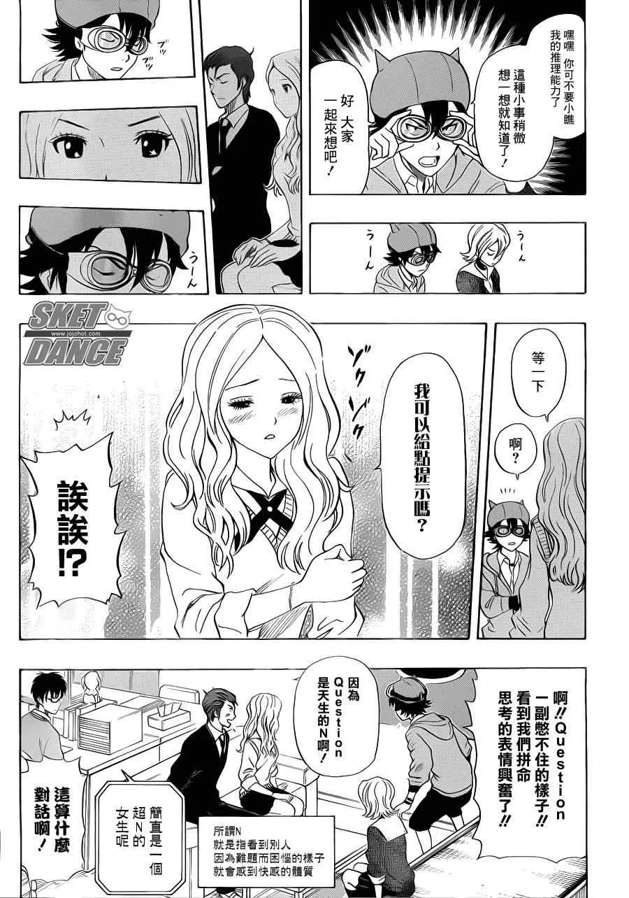 第185话 第7页