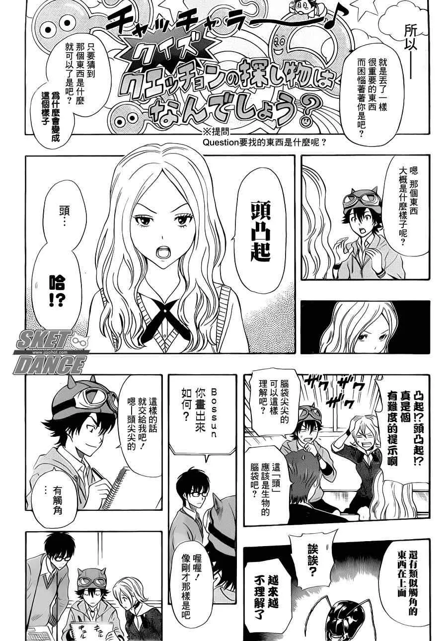 第185话 第8页