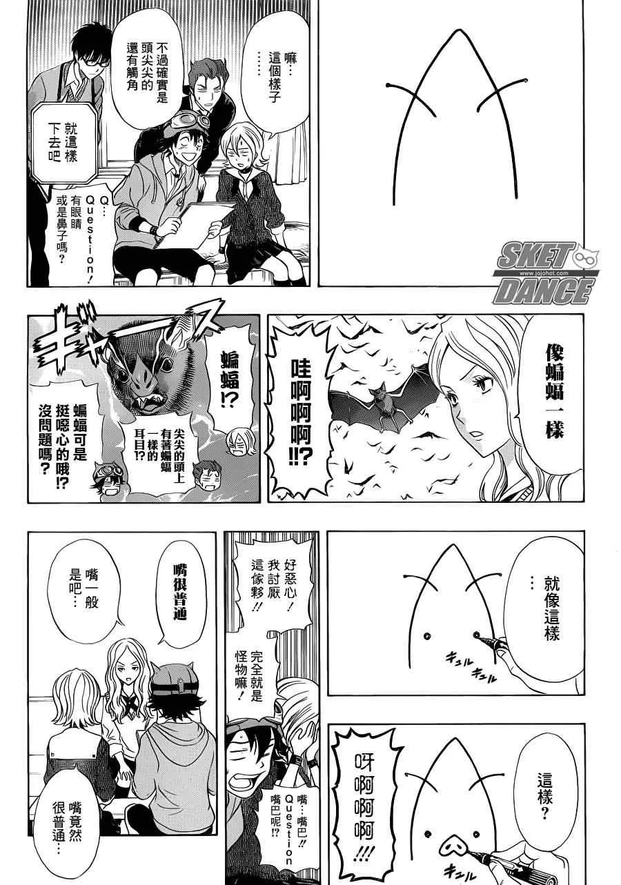 第185话 第9页