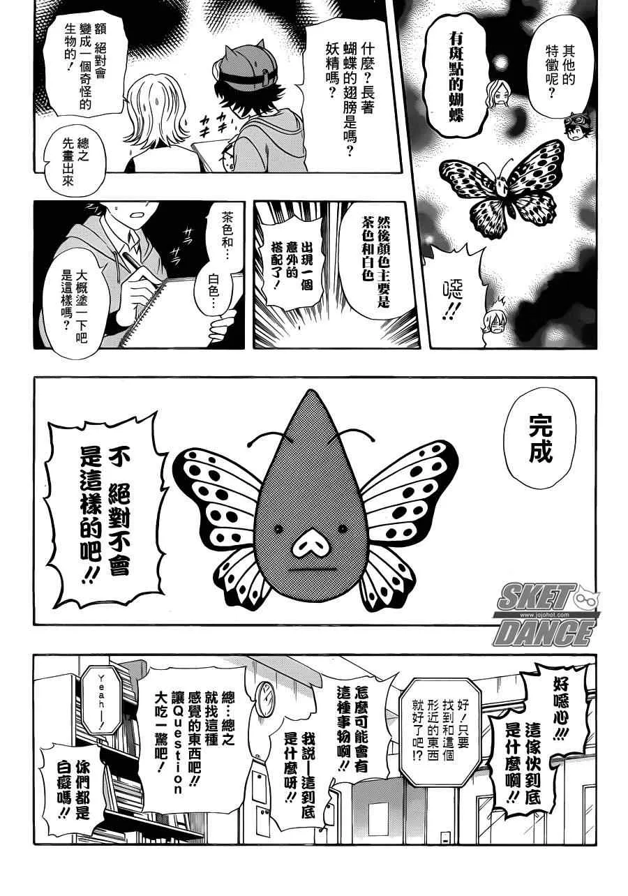 第185话 第10页