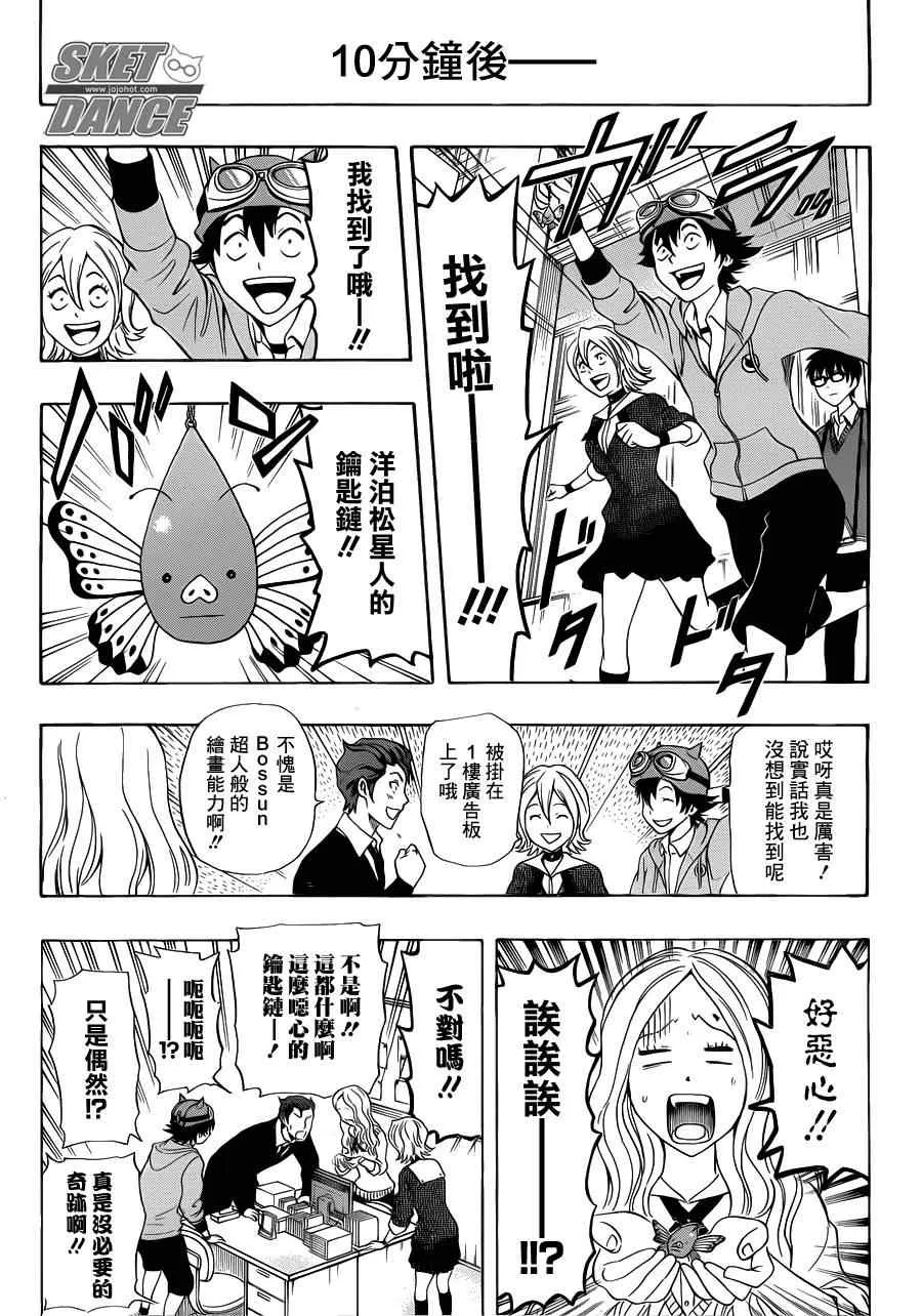 第185话 第11页