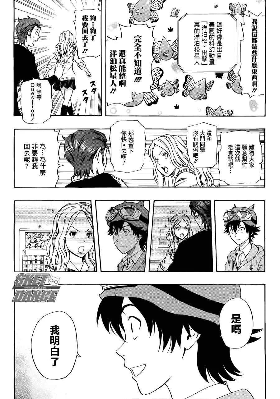 第185话 第12页