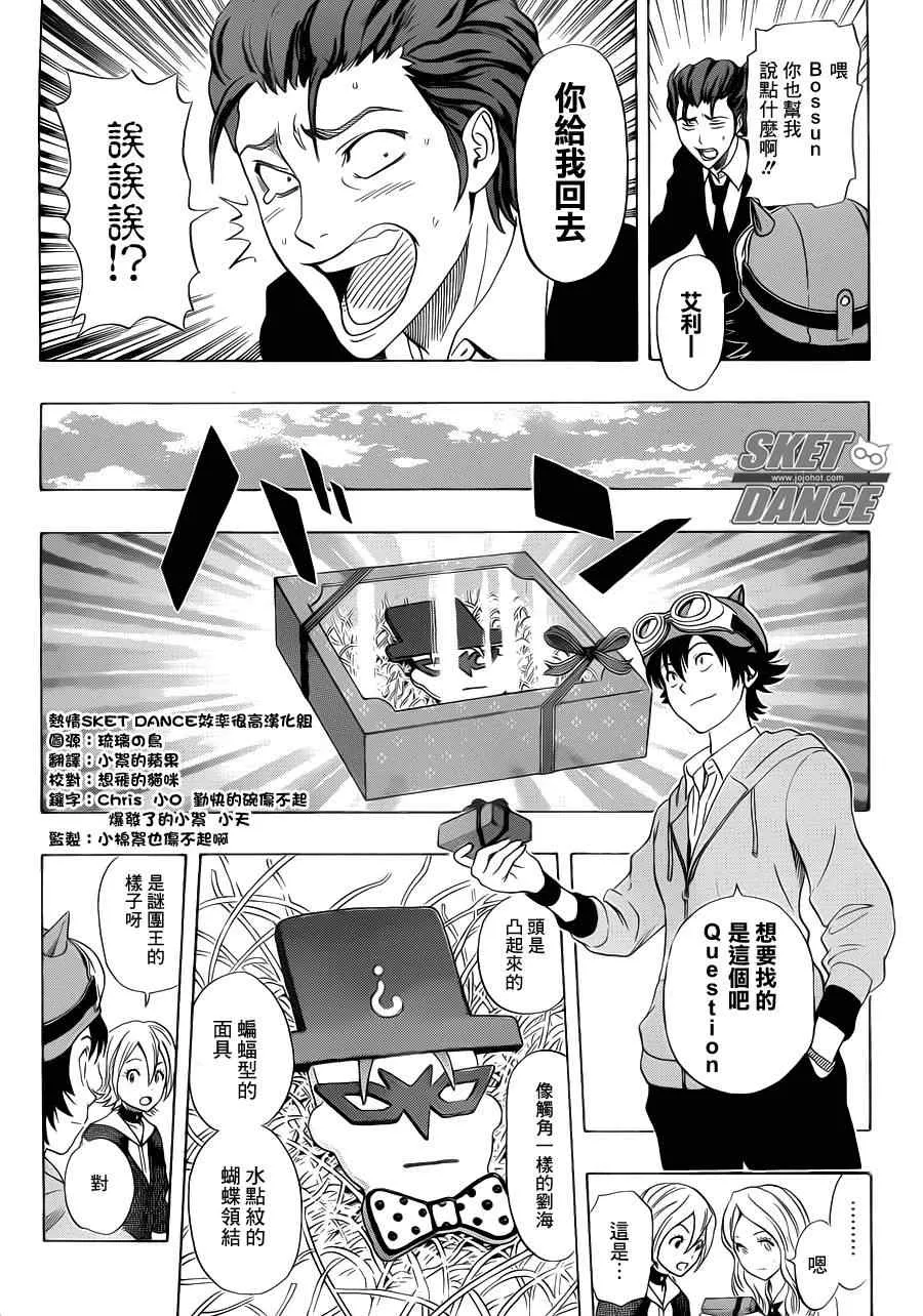 第185话 第13页