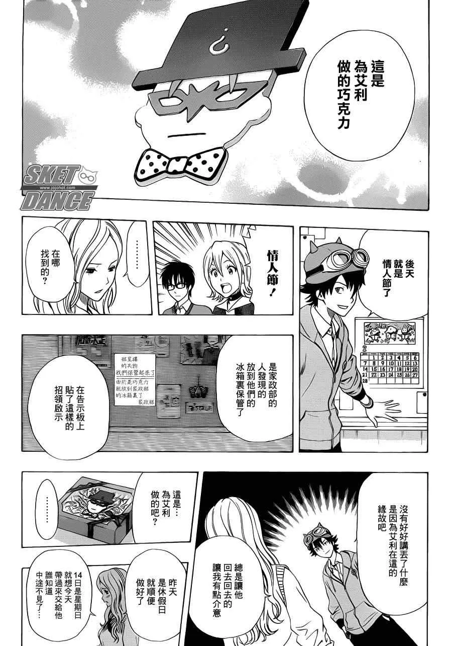 第185话 第14页