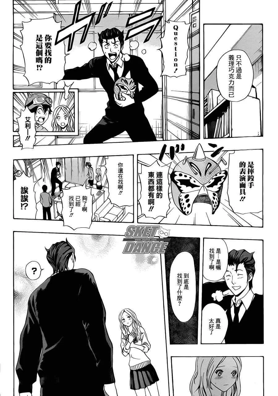 第185话 第15页