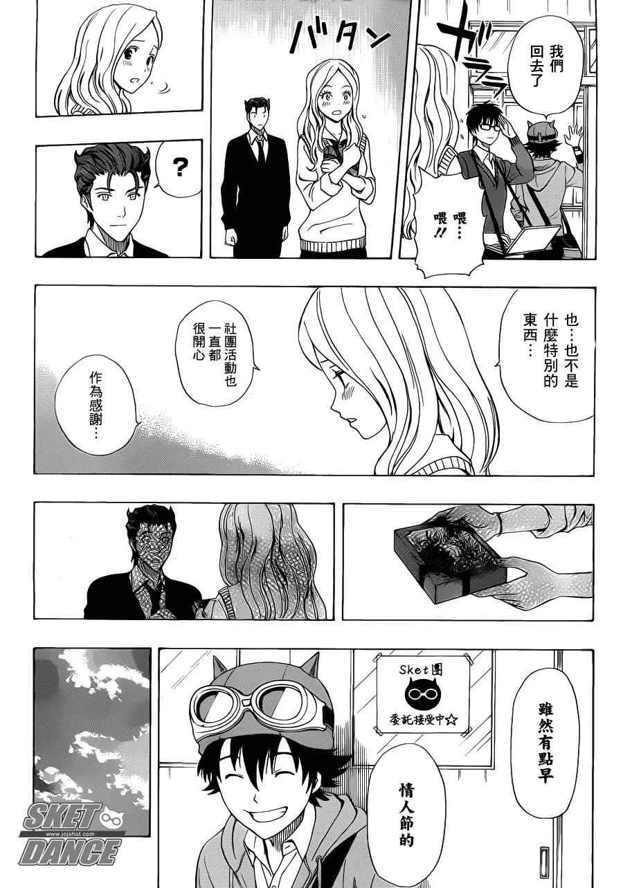 第185话 第16页