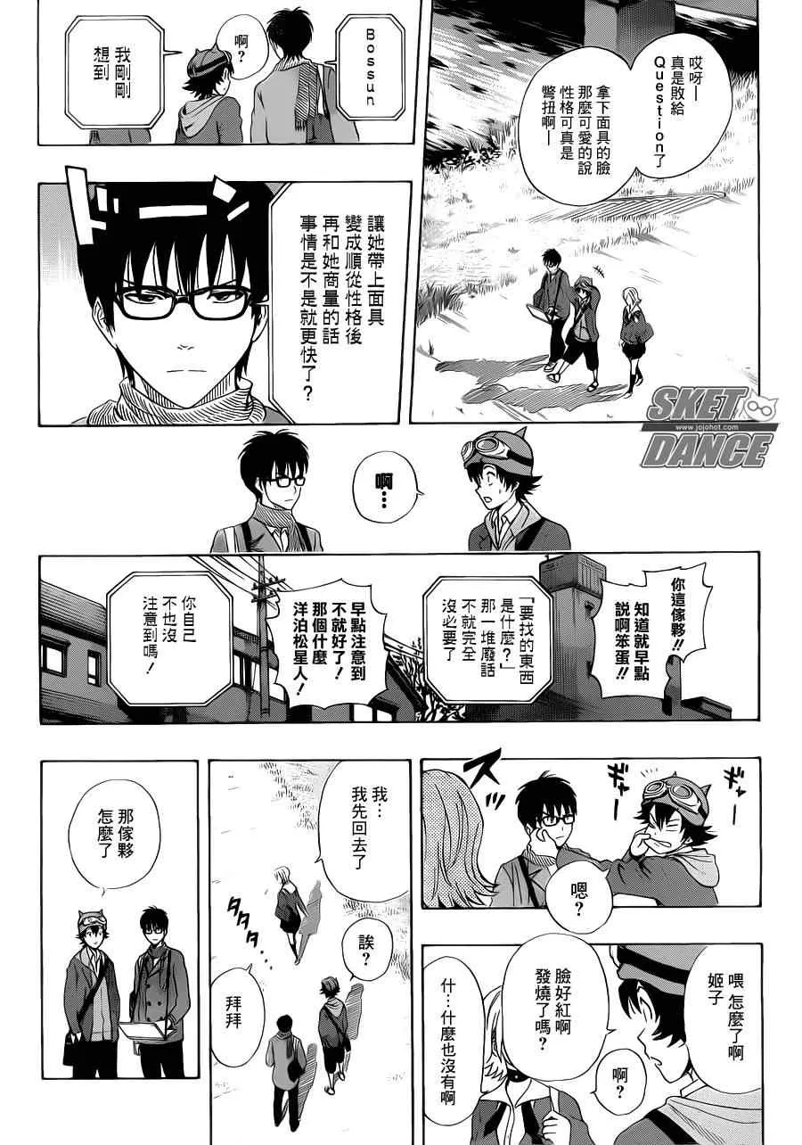 第185话 第17页