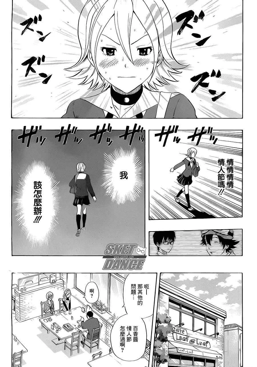 第185话 第18页